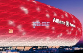 【彩客网官网】传奇谢幕,足球巨星李明荣耀退役仪式感动全场