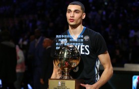 彩客网官网首页-英超争冠白热化,曼城、阿森纳、利物浦三强鼎立,最后冲刺谁将问鼎?