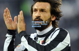 彩客网官网首页_转会市场风云再起,豪门争抢新星,天价合约重塑足坛格局