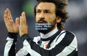 彩客网官网电脑版:全国游泳锦标赛落幕,新星闪耀,老将坚守,多项纪录被刷新