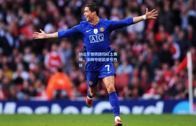 彩客网官网电脑版|纳达尔强势回归红土赛场,法网夺冠前景引热议