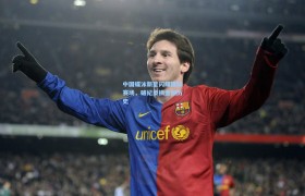 【彩客网官网投注】中国蝶泳新星闪耀国际赛场,破纪录摘金创历史