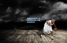 彩客网官网首页_巴黎奥运会倒计时,全球健儿备战冲刺,中国军团蓄势待发