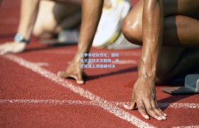 彩客网官网首页|意甲争冠白热化,国际米兰紧咬尤文图斯,米兰双雄上演巅峰对决