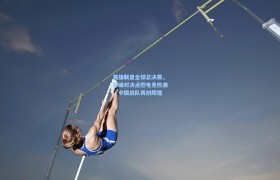 彩客网官网投注-英雄联盟全球总决赛,巅峰对决点燃电竞热潮,中国战队再创辉煌