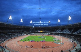 彩客网官网电脑版:新兴运动热潮席卷全球,传统体育格局面临变革