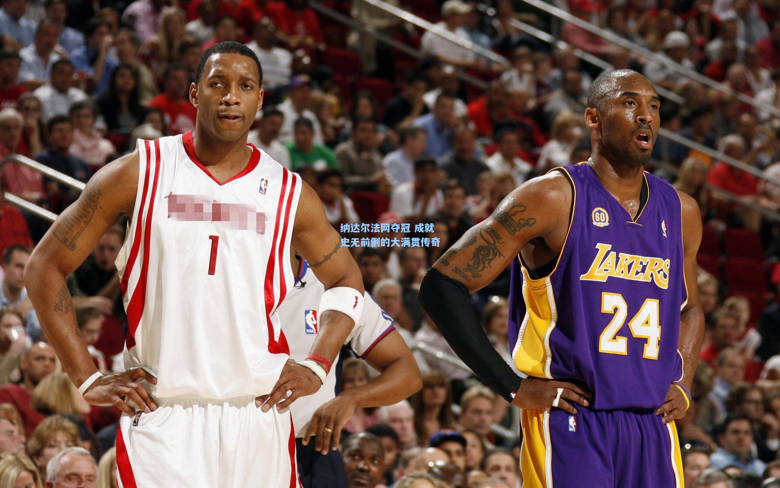 纳达尔法网夺冠 成就史无前例的大满贯传奇