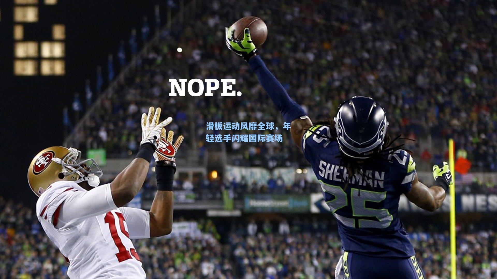 滑板运动风靡全球，年轻选手闪耀国际赛场