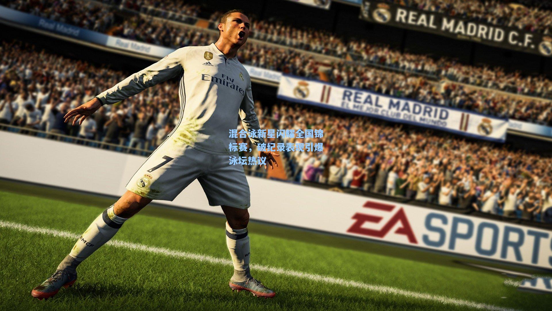 混合泳新星闪耀全国锦标赛,破纪录表现引爆泳坛热议