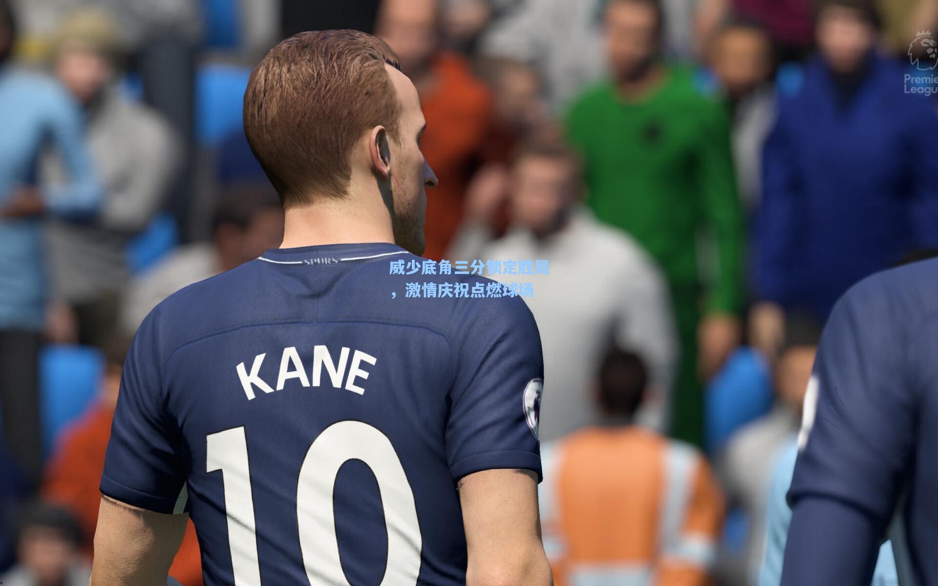 威少底角三分锁定胜局，激情庆祝点燃球场